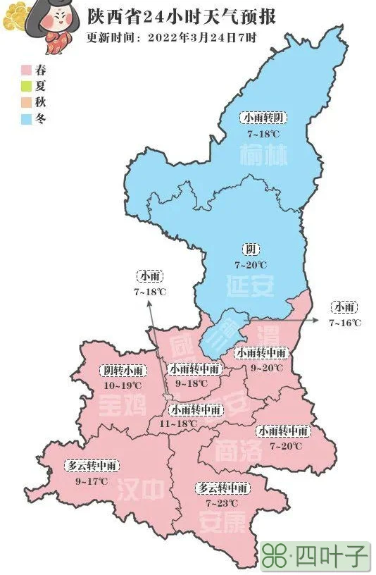 25日西安有小雨 27日后全省大部以晴到多云为主 气温渐回升