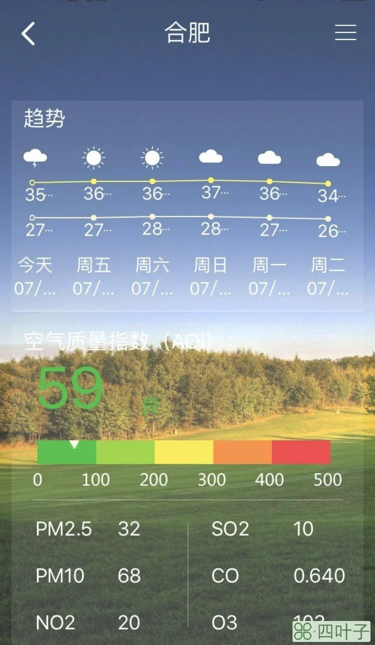 未来60天天气预报查询合肥合肥未来60天天气预报