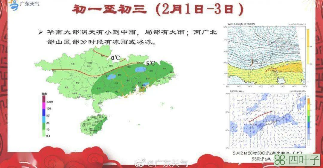 广东预计2022年春节天气2022年过年冷吗广州