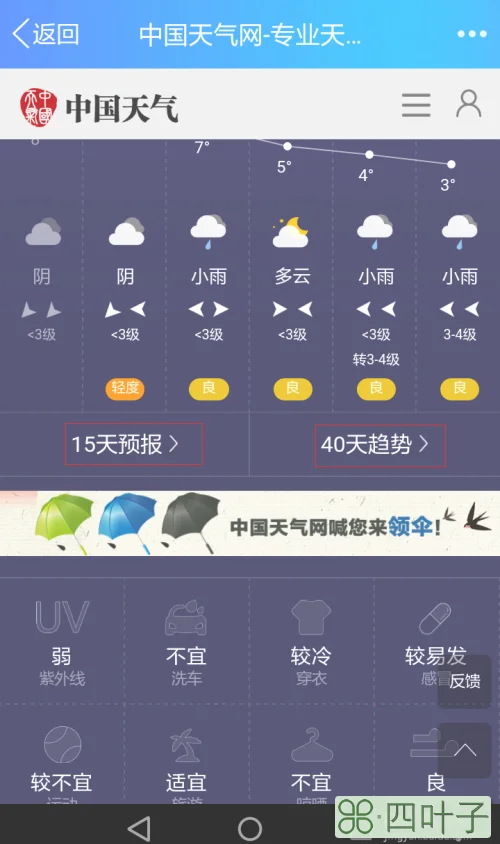 40天北京天气预报北京天气预报15天准确天