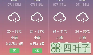 未来40天的天气情况北京15天天气