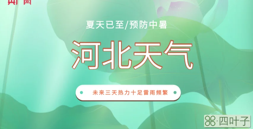 廊坊大城天气预报15天河北大城天气预报24