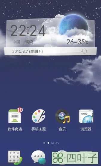 2016墨迹天气旧版本墨迹天气2015旧版本