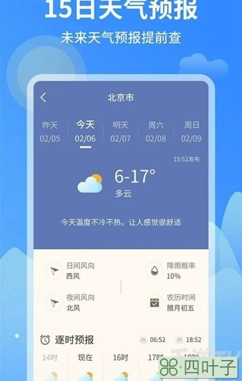 北京昌平天气预报一周的天气昌平一周天气预报