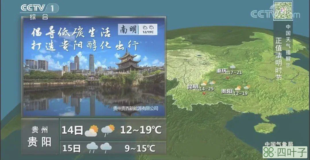 贵阳未来7天天气预报贵阳天气预报30天查询