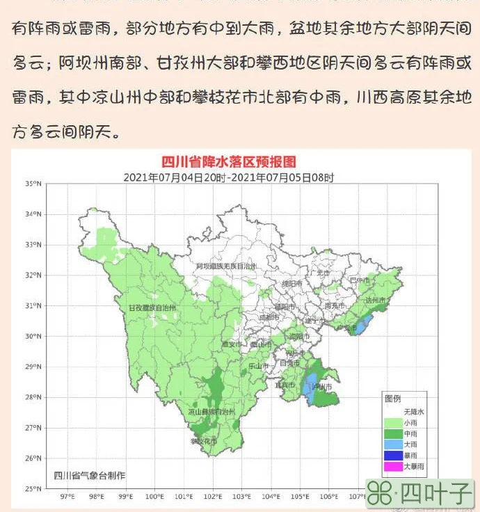 攀枝花天气预报15天查询最新消息的简单介绍