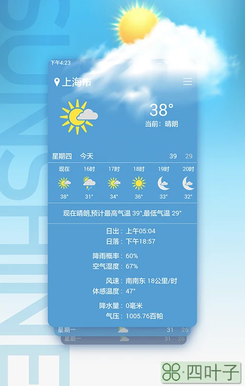 天气预报30天查询下载贵州省天气预报30天查询下载