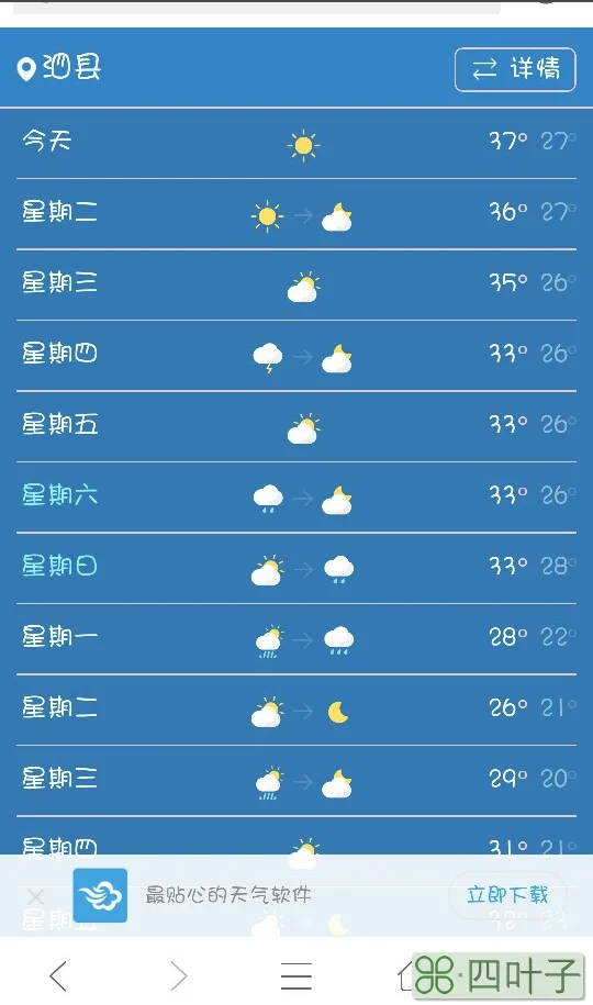 浙江天气预报一周天气预报浙江省最近15天气