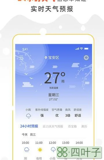 查一下明天气预报明天的天气24天气预报