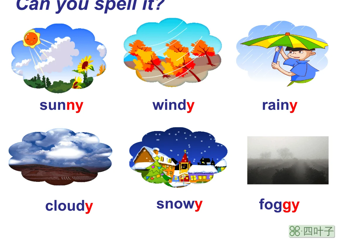 天气都有哪些英文20个常用天气英语单词