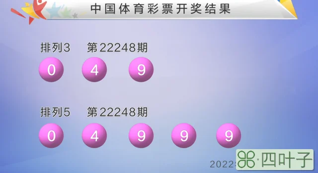 双色球22107期开出9注头奖 单注奖金654万 奖池17.9亿