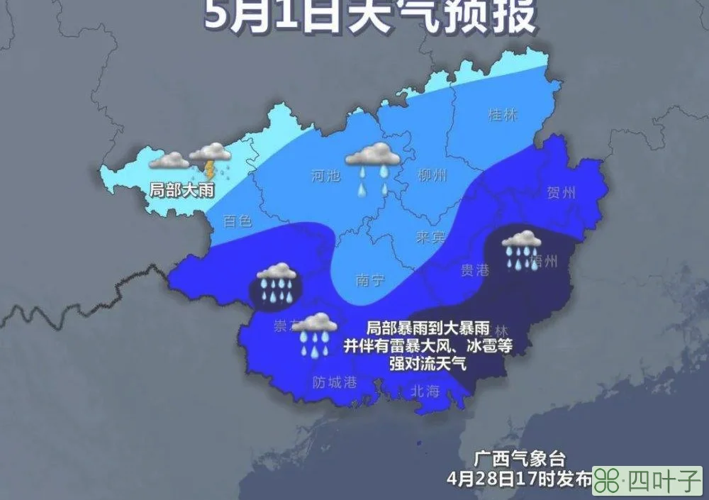 广西南宁近期天气预报15天南宁天气预报一周7天