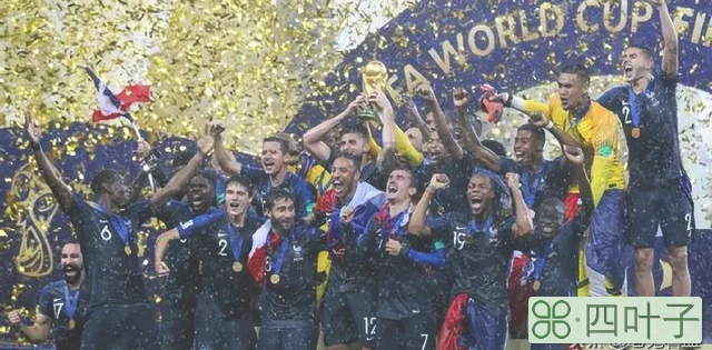 最新国际足联男足积分排名，巴西力压比利时领跑群雄