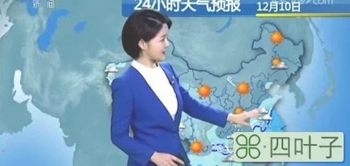 视频天气预报中央台今天天气预报视频