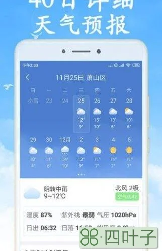 陕西的天气预报15天查询结果陕西省气象台天气预报