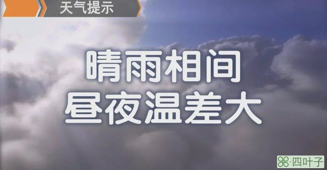 大庆龙凤24小时天气预报大庆龙凤区24小时天气预报