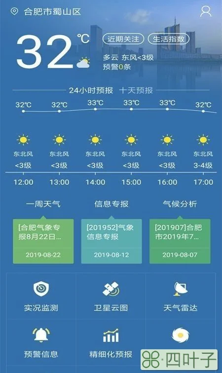 明日天气查询今明日天气预报查询