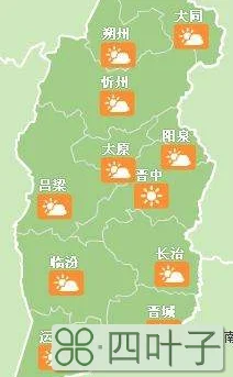 山西卫视今晚天气预报山西卫视天气预报更多