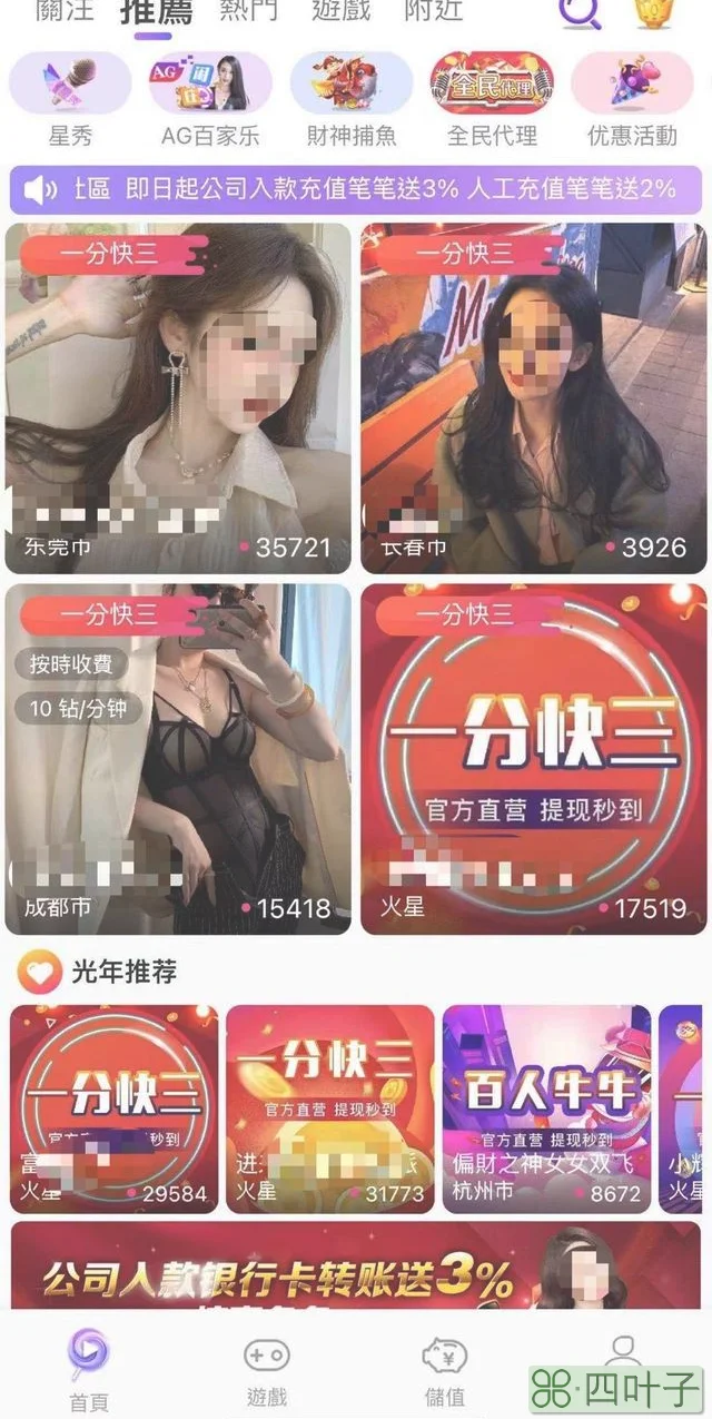 半糖直播App被指涉黄涉赌！客服称只招女主播“不会被抓”