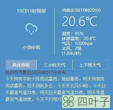 余杭最近半个月天气预报杭州天气预报15天