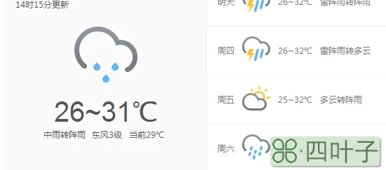 广东未来15天天气东莞东莞天气未来十五天