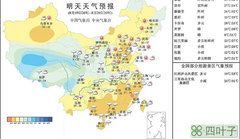 最新未来十天全国天气预报全国天气预报15天查询