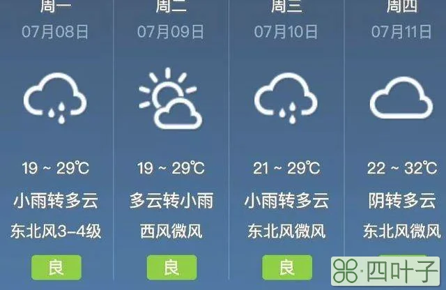 西安60天天气最近60天天气预报本地