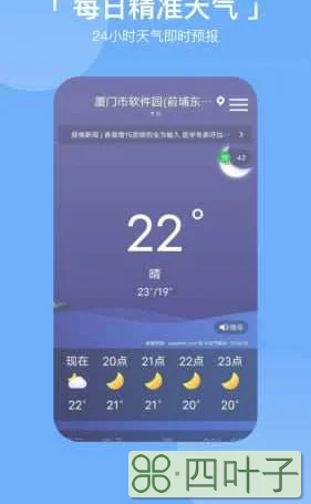 准点天气预报下载安装即刻天气下载