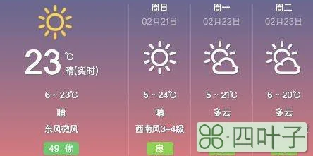 初一到十五天气预报查询明天的天气24天气预报