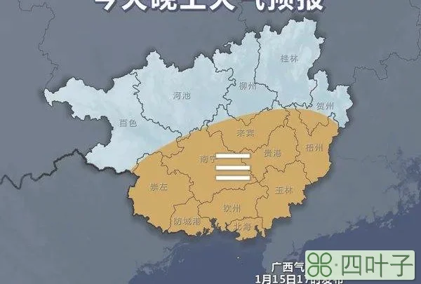 未来15天天气来宾未来十五天来宾天气预报