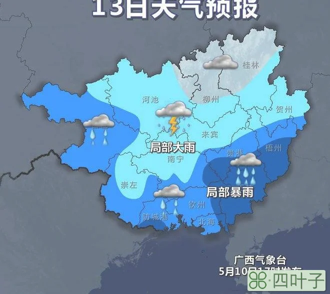 南宁天气15天查询南宁15天内天气预报