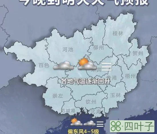 平江最近天气预报修水天气预报