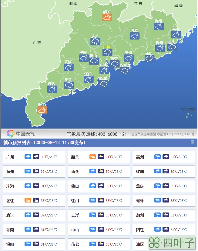 惠阳天气预报15天30天大亚湾天气预报15天