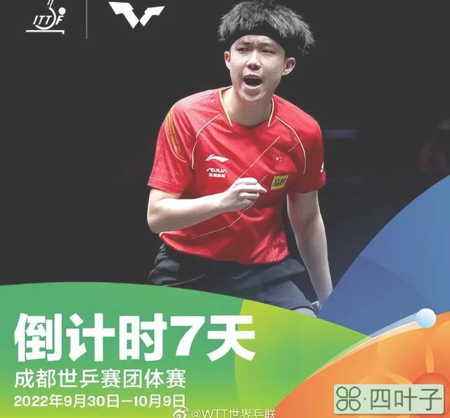 CCTV5直播世乒赛：11-0打哭日本张本智和，王楚钦携世界第一出击