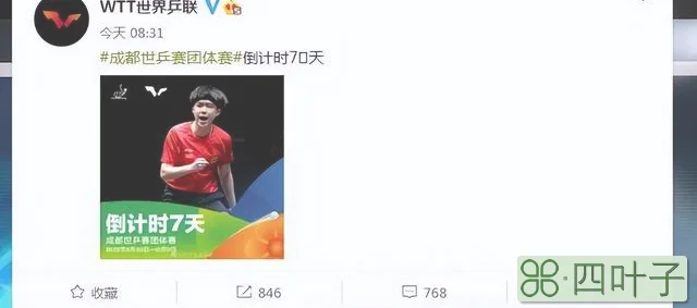 CCTV5直播世乒赛：11-0打哭日本张本智和，王楚钦携世界第一出击