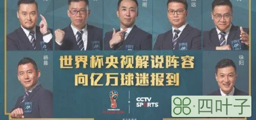 中央电视台在线直播cctv5（2018世界杯央视CCTV5高清直播频道直播时间介绍）