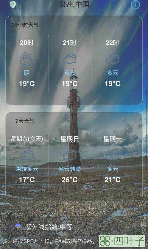 下载安装七彩天气收不收月租费七彩天气预报15天