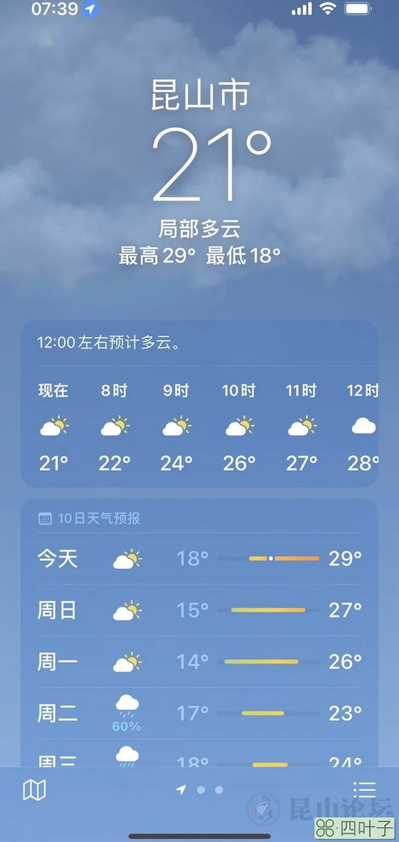 昆山15天天气预报情况永兴县天气预报5天