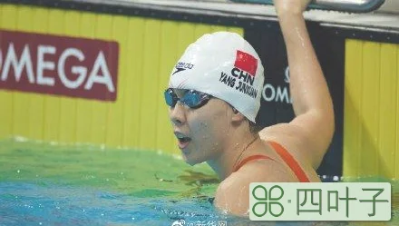 游泳世锦赛：女子200米自由泳杨浚瑄夺冠 汤慕涵摘铜