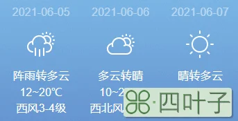 未来三天辽宁省天气预报辽宁明天天气预报
