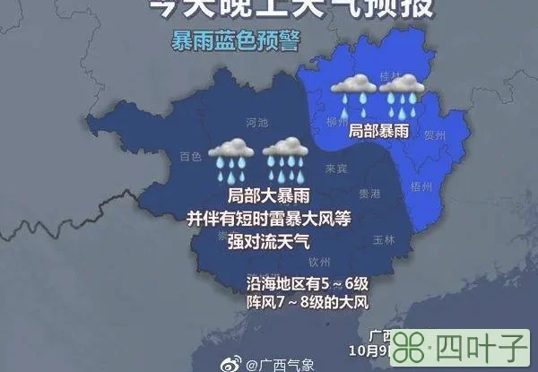 天气预报最新广西钦州浦北县未来15天天气