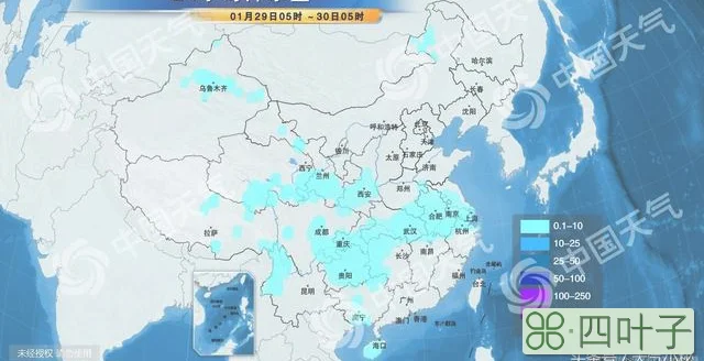 01月30日西安天气预报