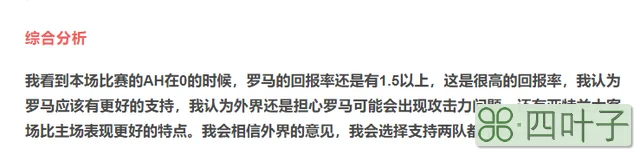 今天足球竞彩 最新推荐分析4串1 心水 重点关注AC米兰 VS 那不勒斯