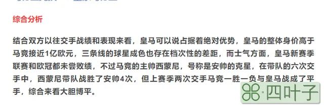 今天足球竞彩 最新推荐分析4串1 心水 重点关注AC米兰 VS 那不勒斯