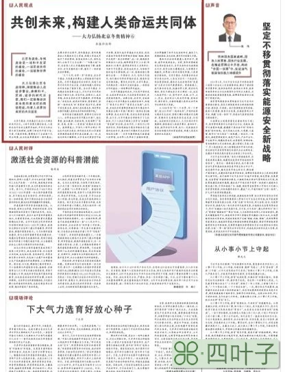 这六篇文章带你理解北京冬奥精神