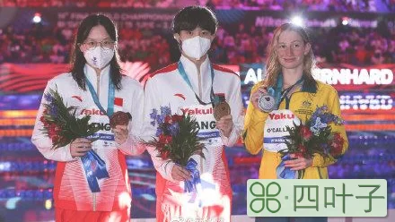 直播女子200米自由泳决赛（游泳世锦赛女子200米自由泳杨浚瑄夺冠 汤慕涵摘铜）