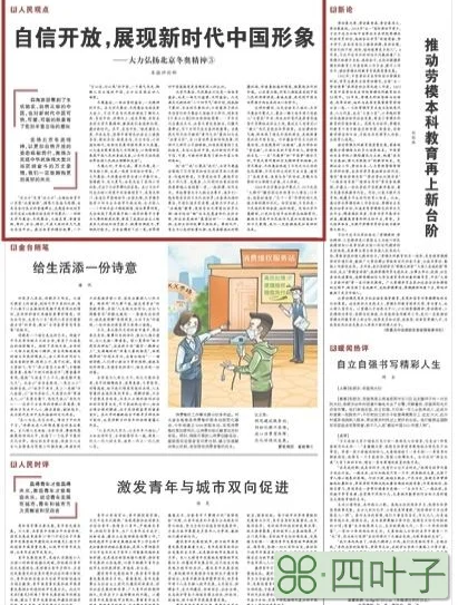 这六篇文章带你理解北京冬奥精神