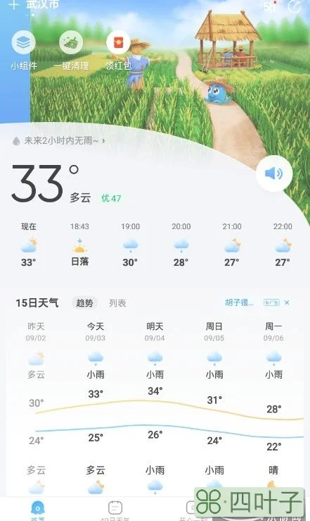 安装2345天气王找不到2345天气王语音播报