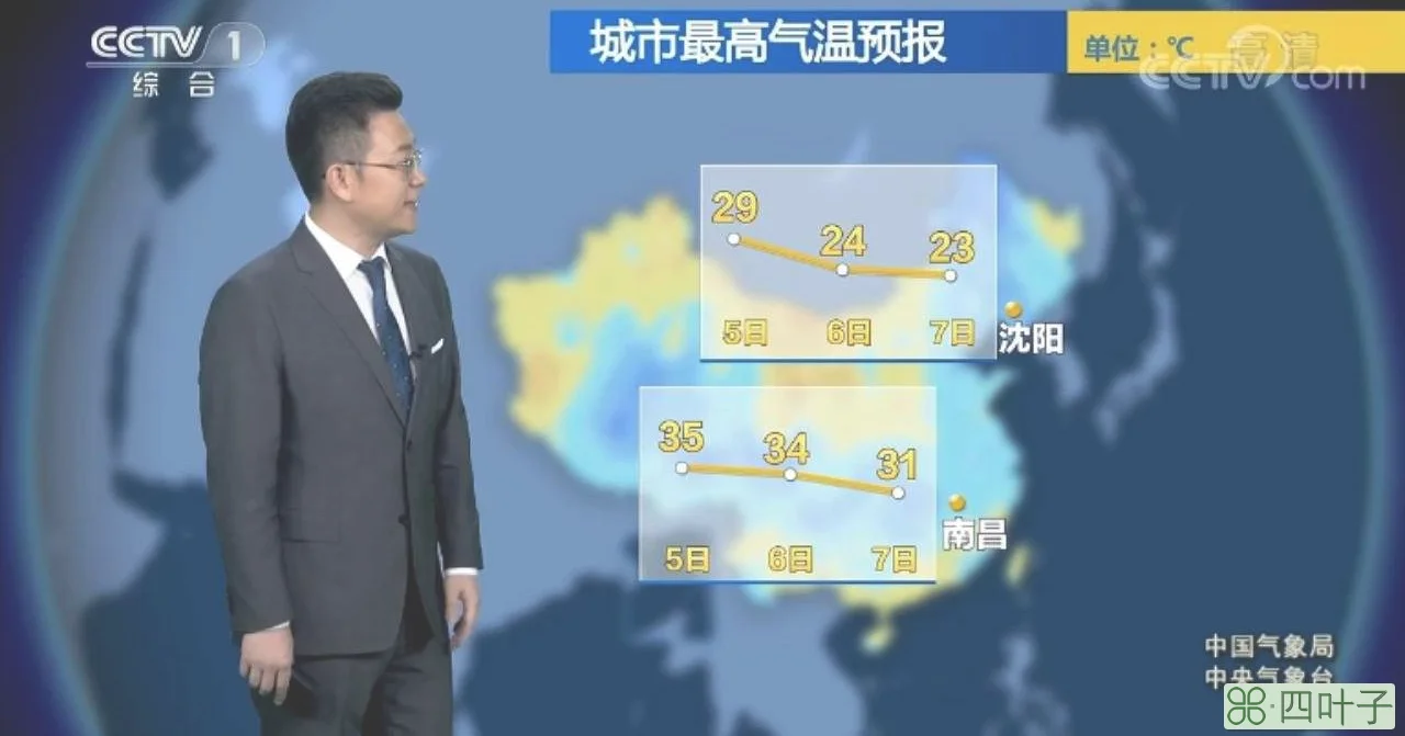 中央一台7点30分天气预报中央一台晚间天气预报