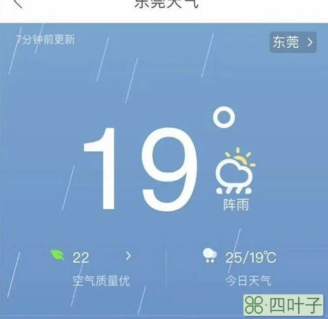 东莞未来60天天气东莞90天天气预报